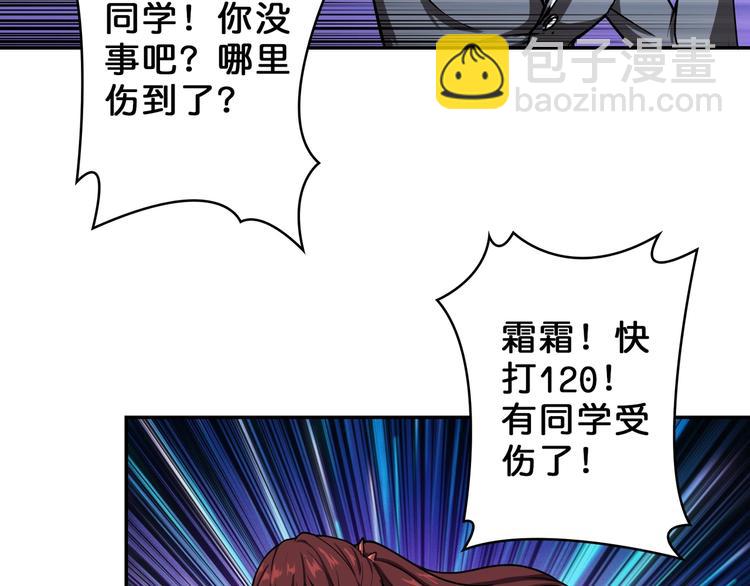 第57话 对抗100