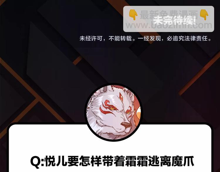 第57话 对抗118