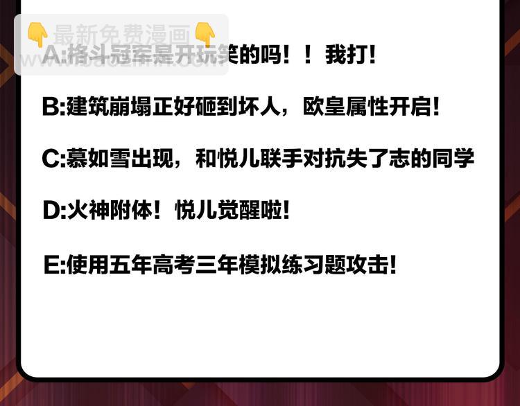 第57话 对抗119