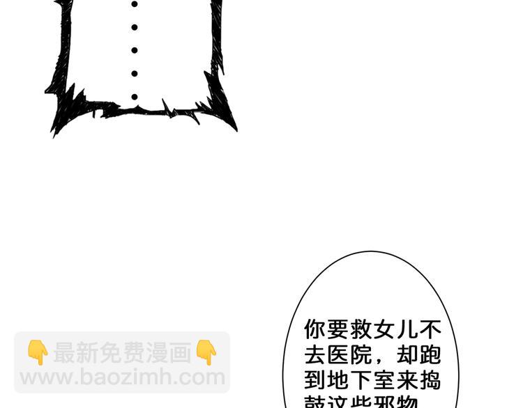 第57话 对抗44