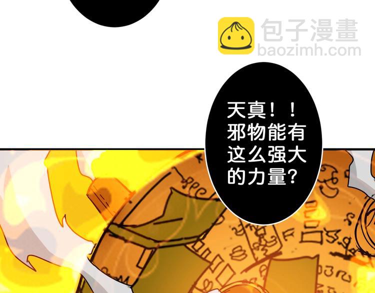 第57话 对抗51