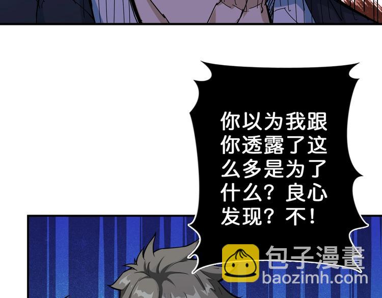 第57话 对抗65