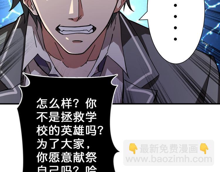 第57话 对抗69