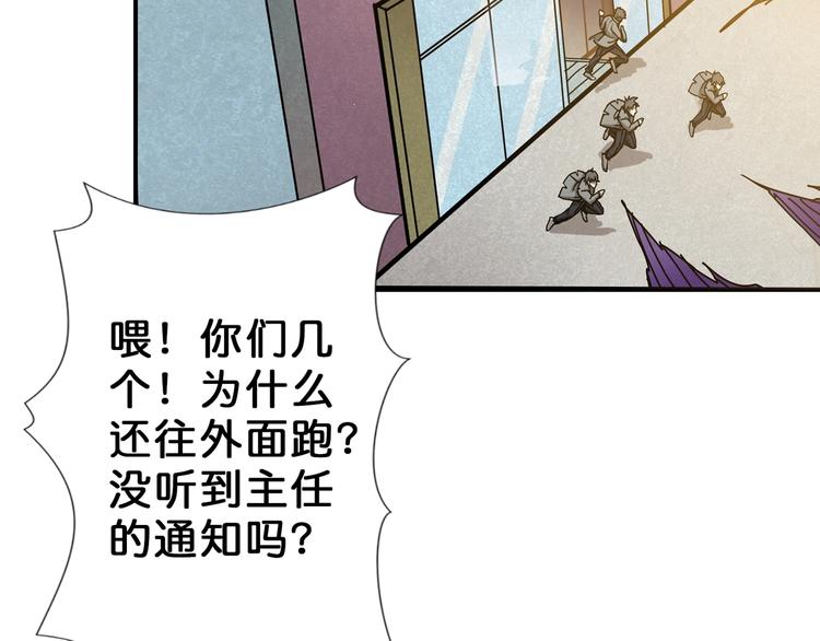 第57话 对抗76