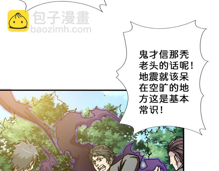 第57话 对抗77