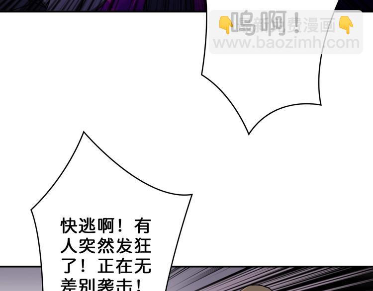 第57话 对抗87