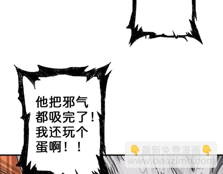 第58话 联手108