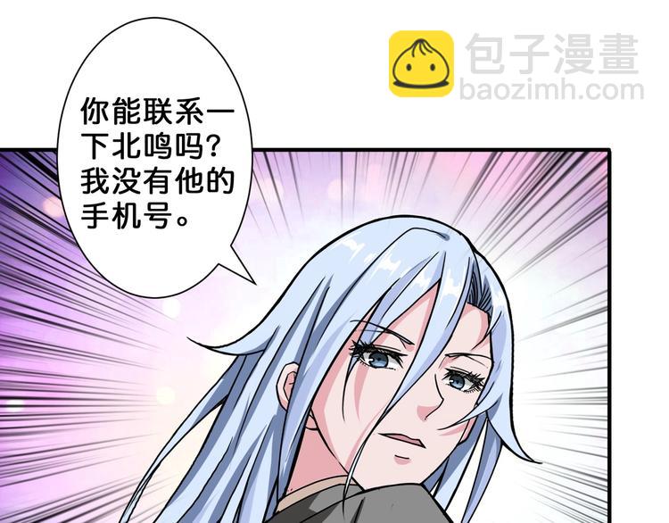 第58话 联手50