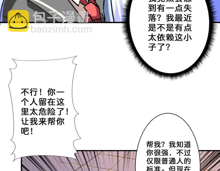 第58话 联手55