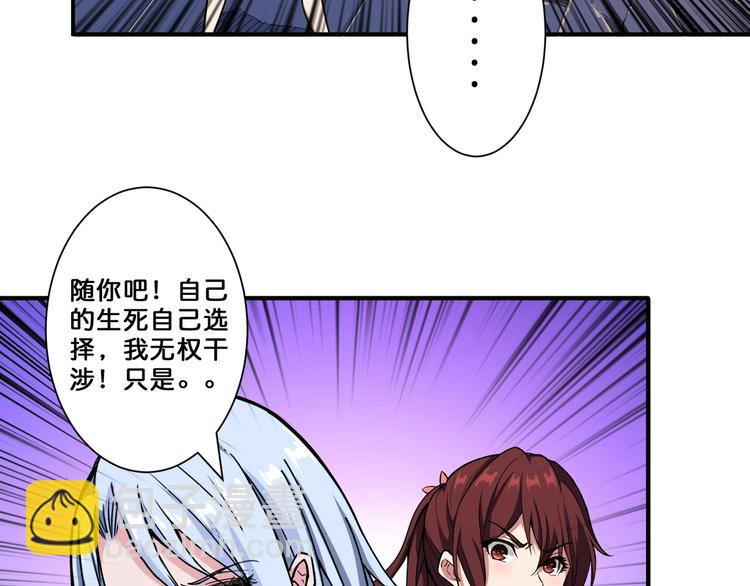 第58话 联手57