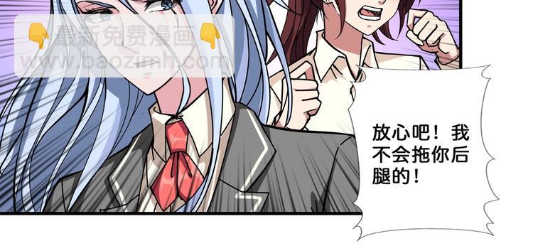 第58话 联手58