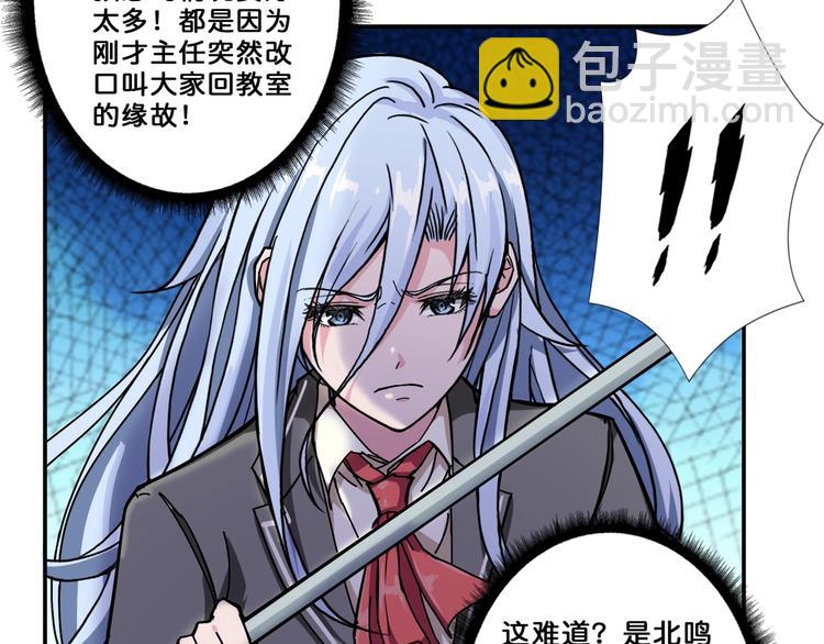 第58话 联手61