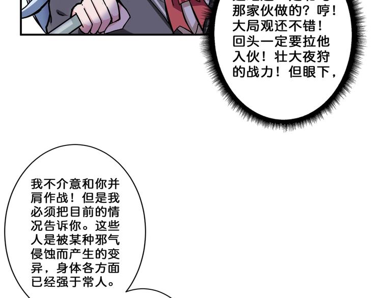 第58话 联手62