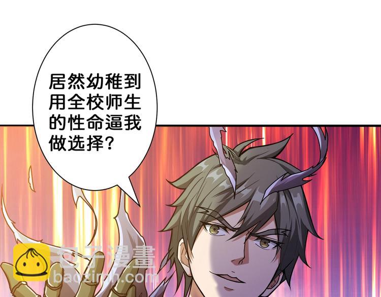 第58话 联手76