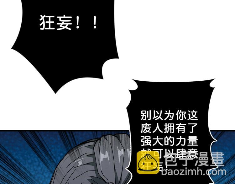 第58话 联手80