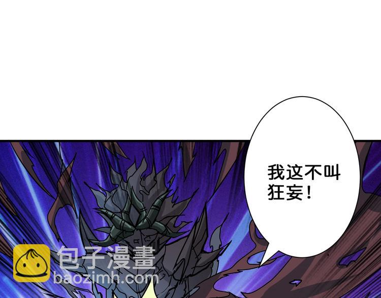 第58话 联手85