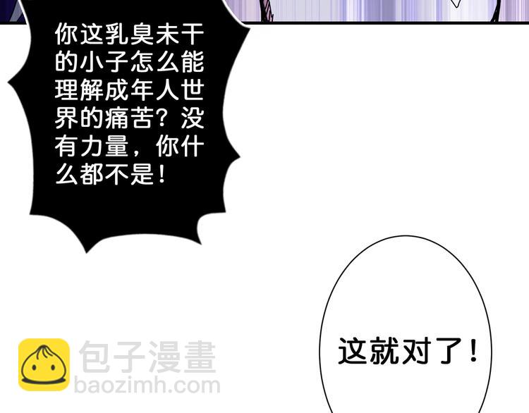 第58话 联手93