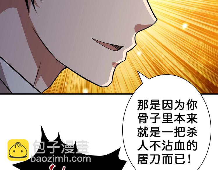 第58话 联手95