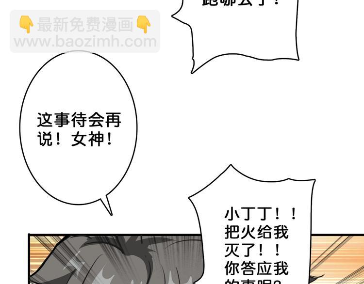 第59话 炎神91