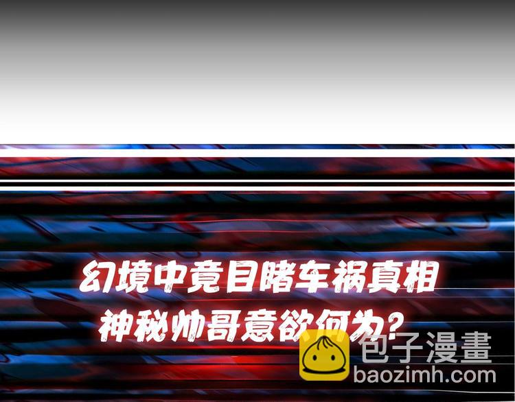第61回 净天轮回——起点！115