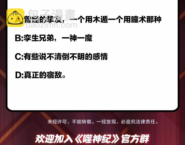 第61回 净天轮回——起点！118