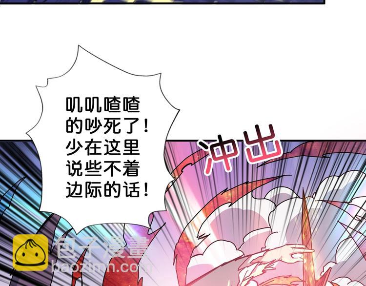 第61回 净天轮回——起点！17