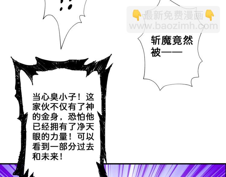 第61回 净天轮回——起点！23