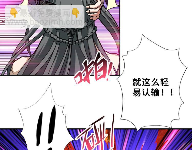第61回 净天轮回——起点！26