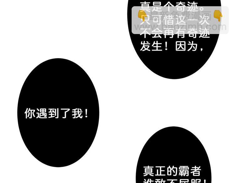 第61回 净天轮回——起点！41