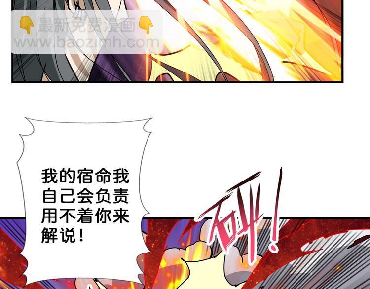第61回 净天轮回——起点！45