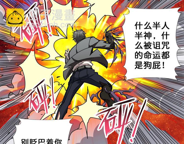 第61回 净天轮回——起点！46