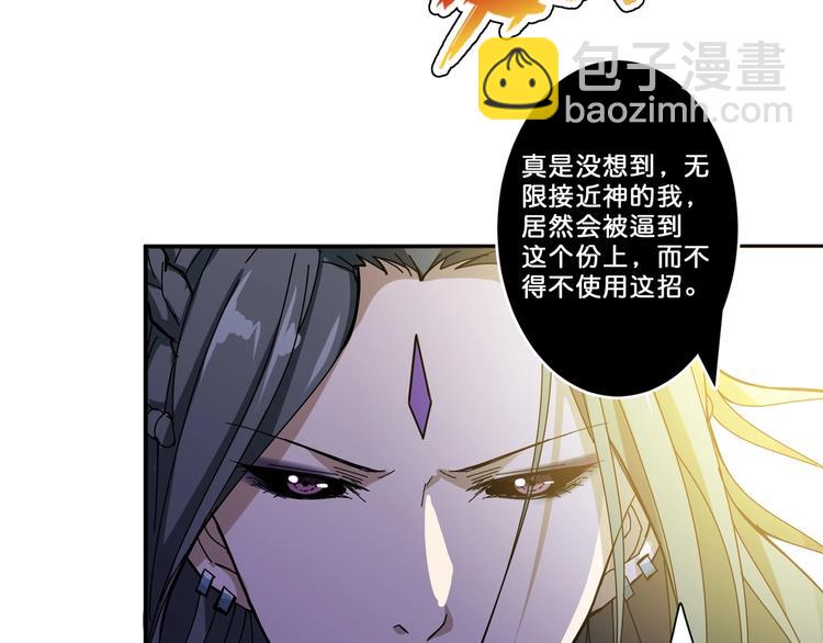第61回 净天轮回——起点！54