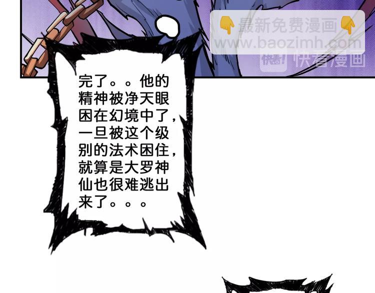 第61回 净天轮回——起点！75