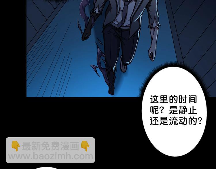 第61回 净天轮回——起点！79