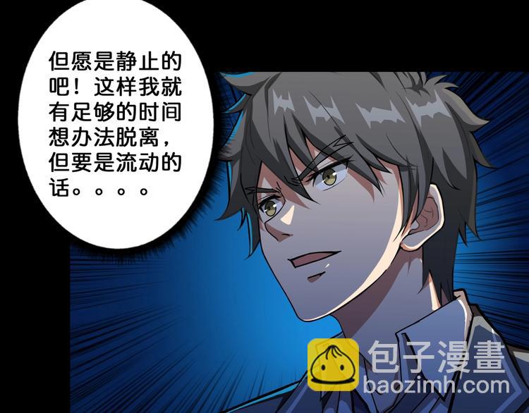 第61回 净天轮回——起点！80