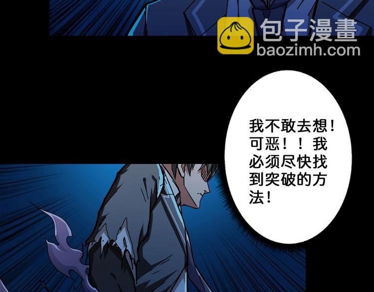 第61回 净天轮回——起点！81