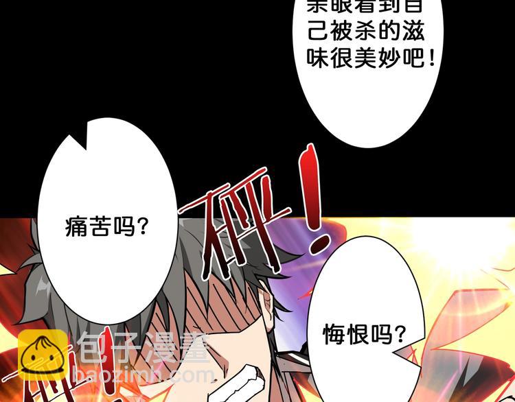 第62话 黑化14