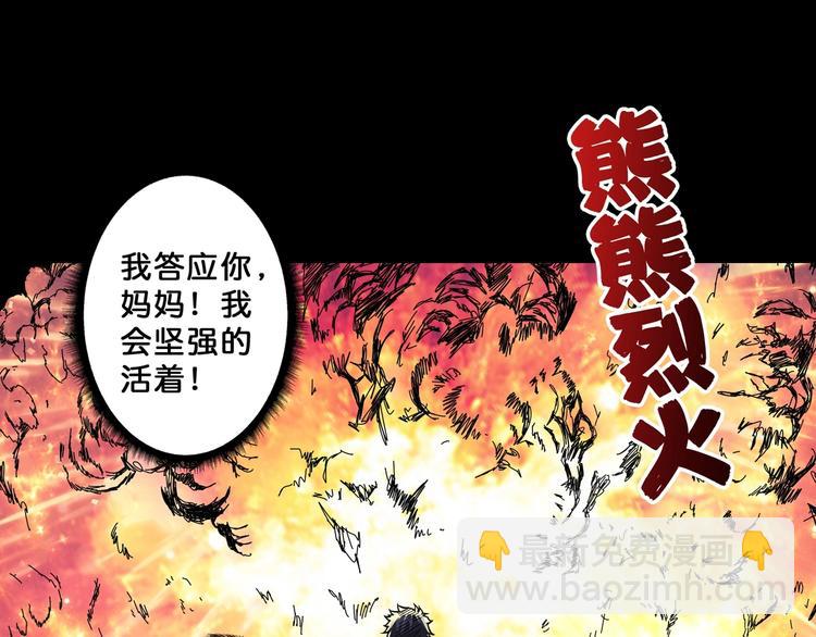 第62话 黑化29