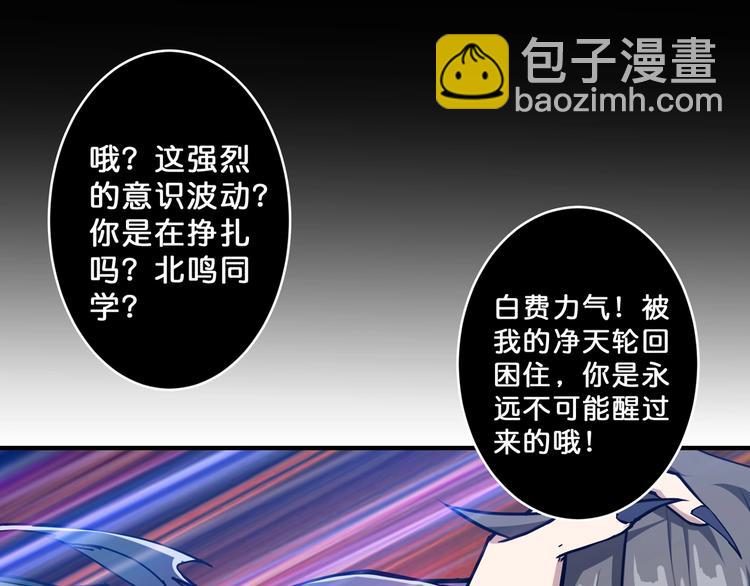 第62话 黑化43