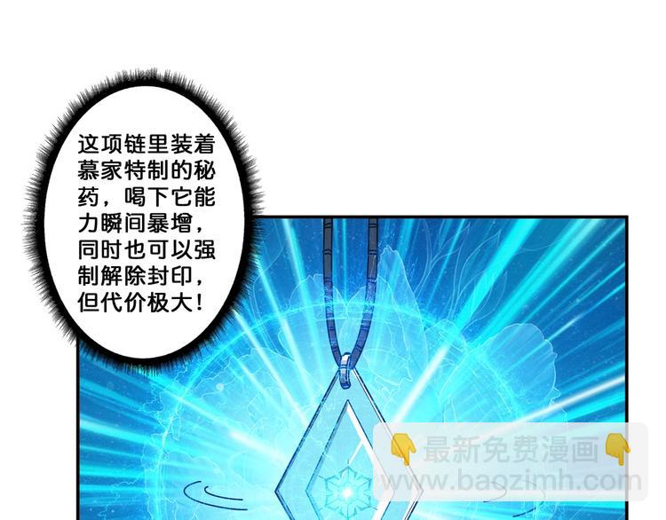 第62话 黑化59