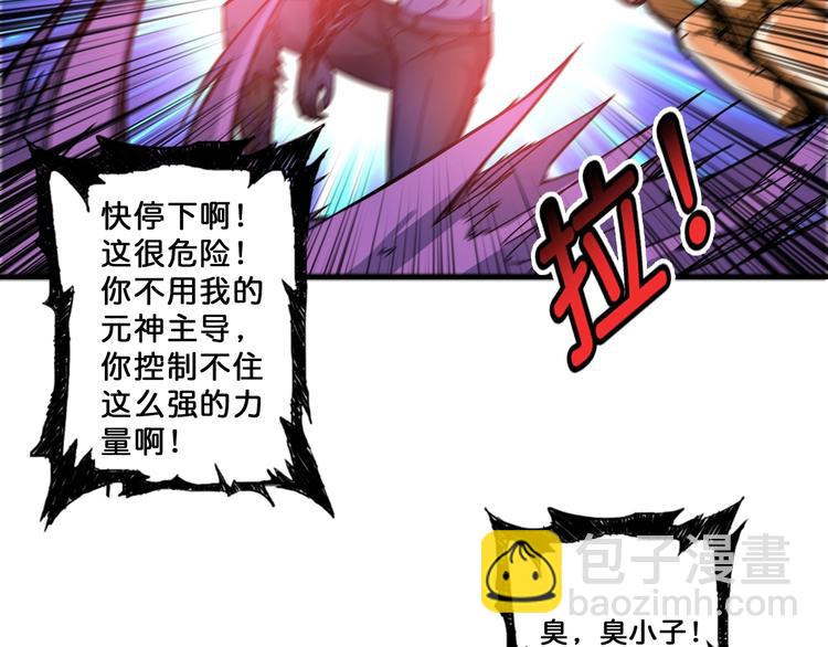 第62话 黑化86