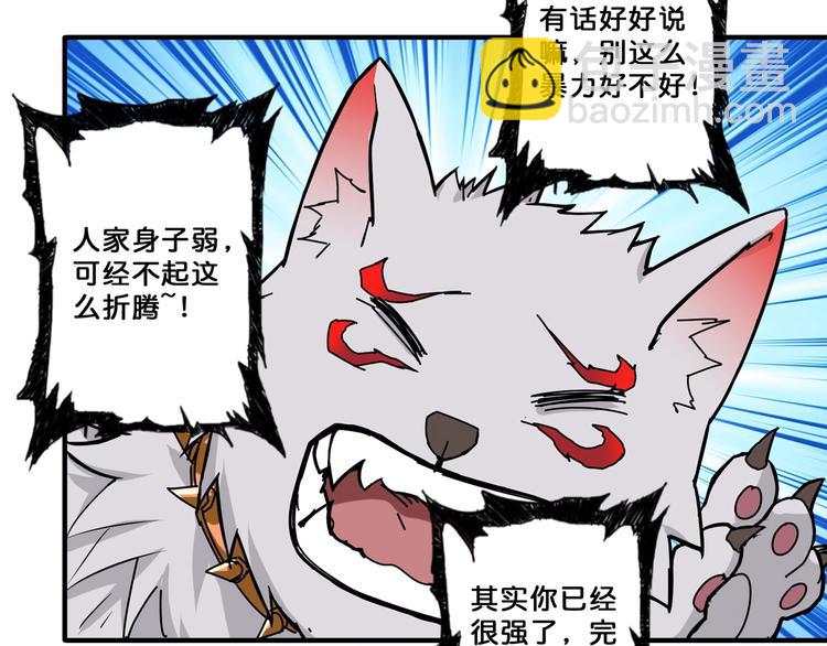 第62话 黑化87
