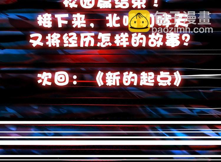 第63话 黑化110