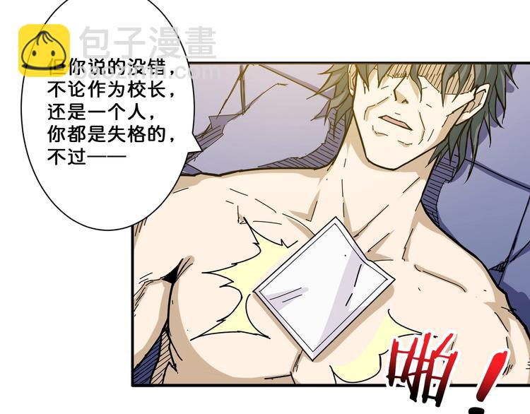 第63话 黑化73