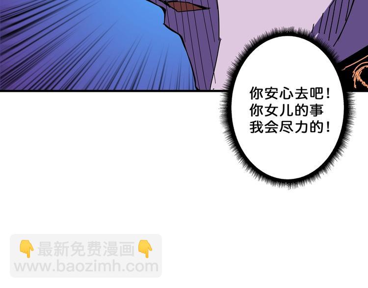 第63话 黑化80