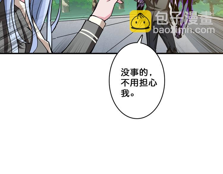 第63话 黑化85