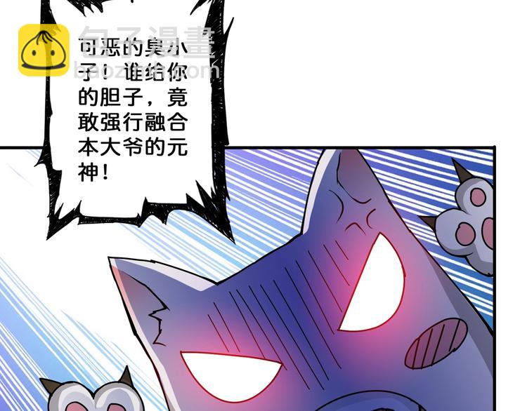 第63话 黑化92