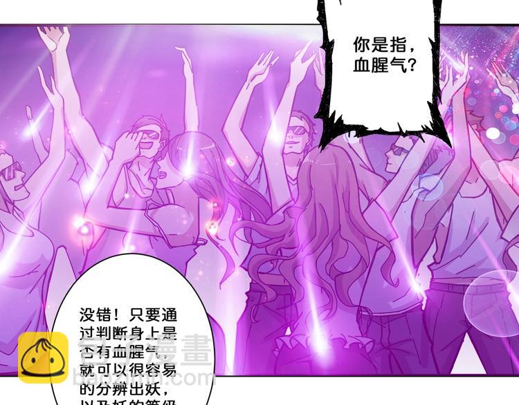 第64话 新的开始53