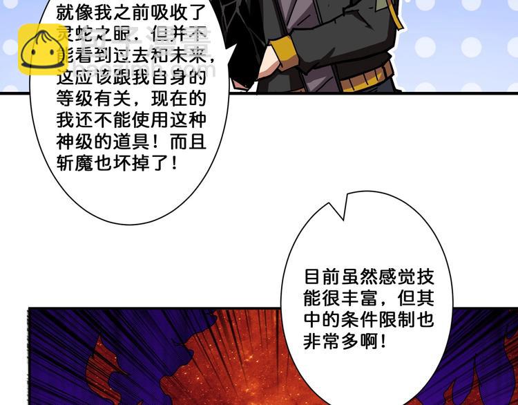 第65话 女神的邀请*211