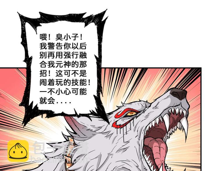 第65话 女神的邀请*213